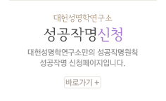 성공작명신청